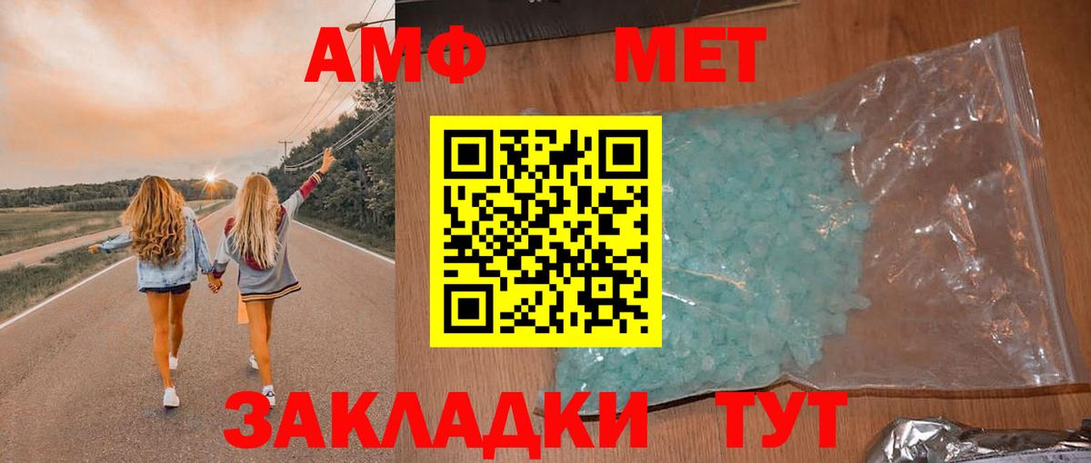 Amphetamine  Вход с VPN  Бирск  АМФ Розовый  Амфетамин 
