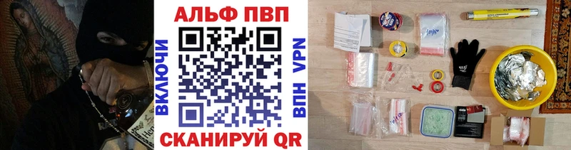 Alpha PVP СК  Бирск 