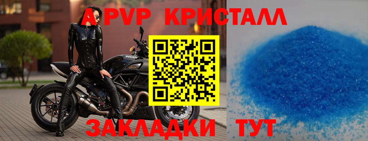 Альфа ПВП VHQ  Вход с VPN  Бирск  А ПВП СК  A-PVP мука 
