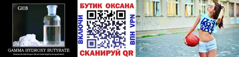 где найти наркотики  hydra как войти  Бутират буратино  Бирск 
