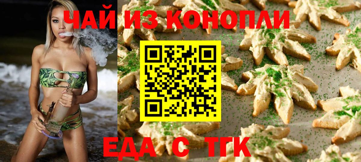 Canna-Cookies конопля Бирск
