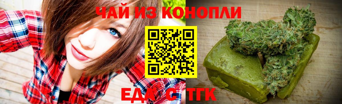 Бирск  Canna-Cookies конопля  Вход с VPN 