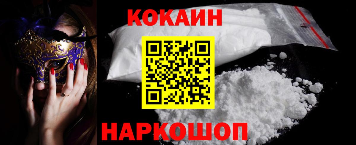 КОКАИН Колумбийский  КОКАИН 98%  закладка  Бирск  Вход с VPN 