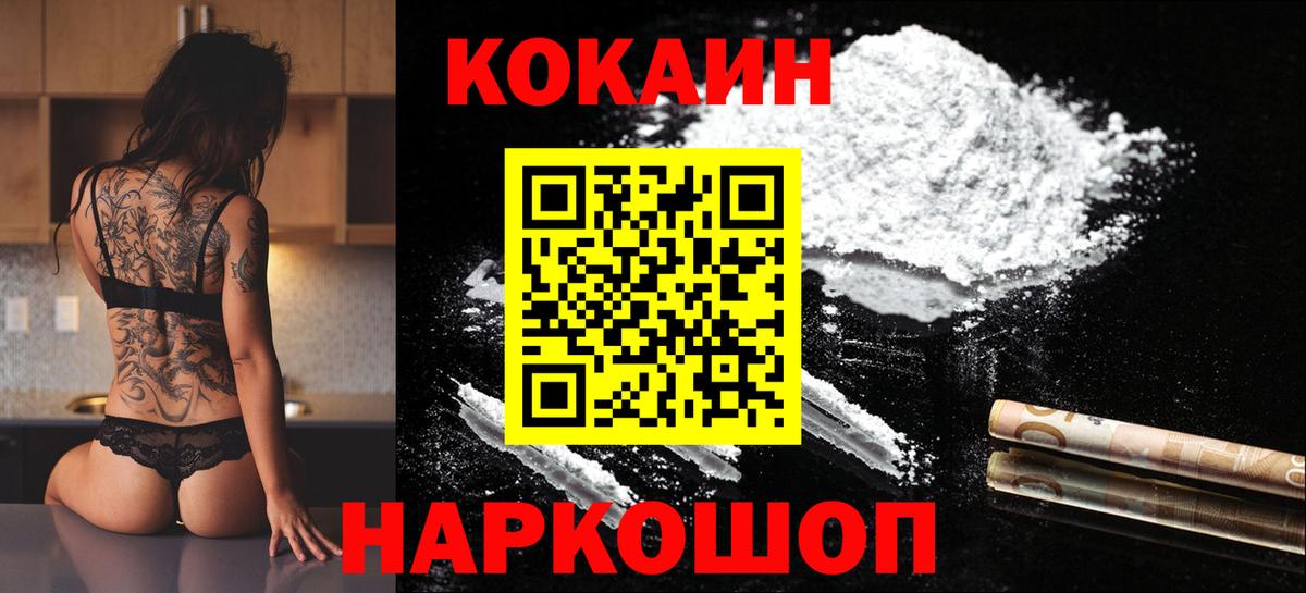 КОКАИН VHQ Бирск