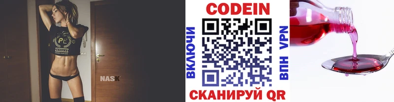 Кодеиновый сироп Lean напиток Lean (лин)  купить наркоту  ОМГ ОМГ сайт  Бирск 
