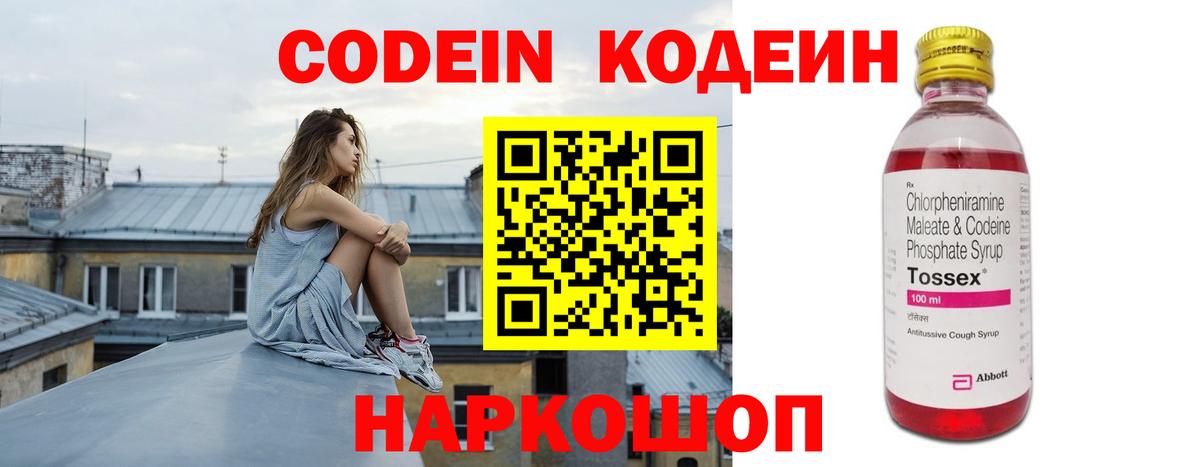 Бирск  Кодеин Purple Drank  Вход с VPN 
