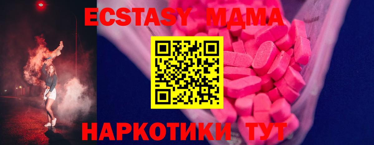 Бирск  Экстази louis Vuitton  Вход с VPN  Экстази  Экстази 99% 