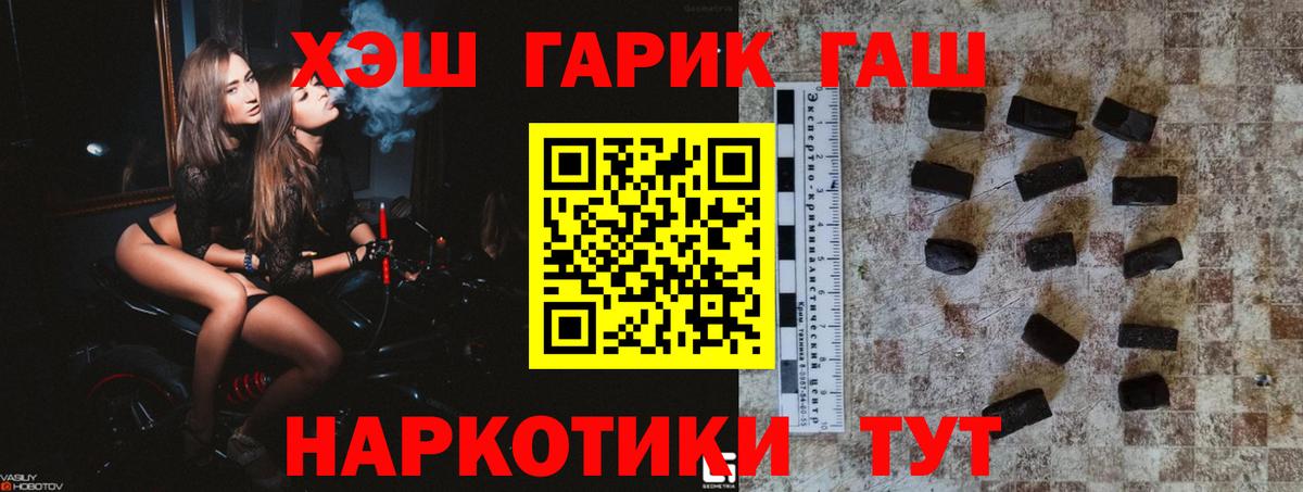 Гашиш Cannabis  ГАШИШ гашик  Бирск  Вход с VPN 