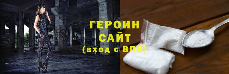 Героин Heroin  Бирск 