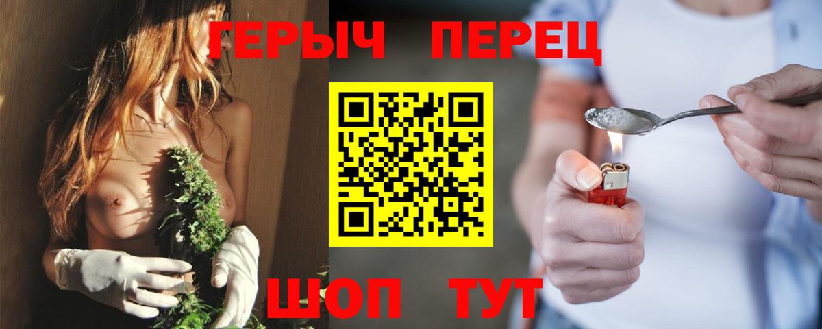 Героин  Вход с VPN  Бирск  ГЕРОИН гречка 