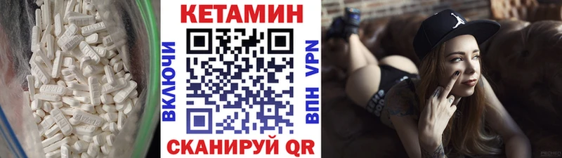 Кетамин ketamine  Бирск 