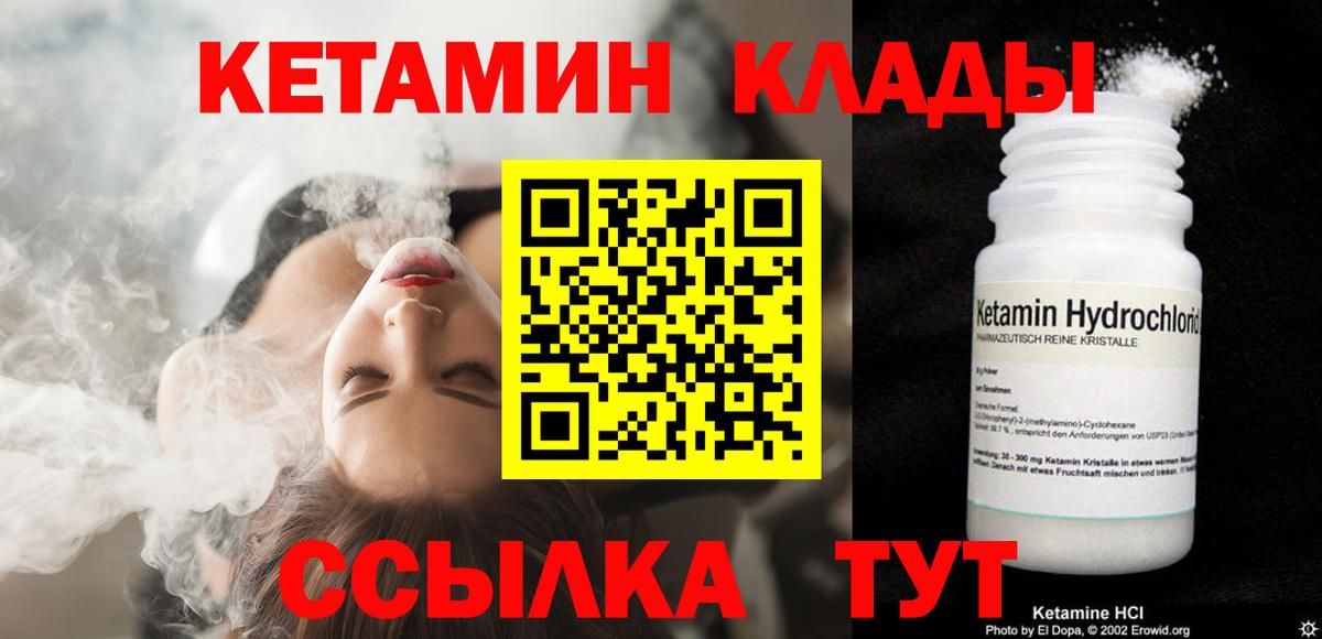 Кетамин ketamine  КЕТАМИН VHQ  OMG вход  маркетплейс наркотические препараты  Бирск  Вход с VPN 