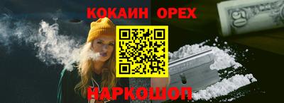 кокаин Волжский