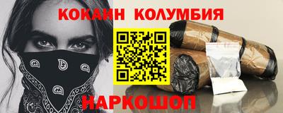 кокаин Волжский