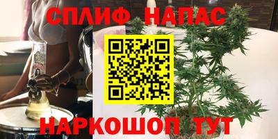 spice Волгодонск
