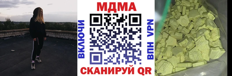 хочу наркоту  Бирск  MDMA кристаллы 