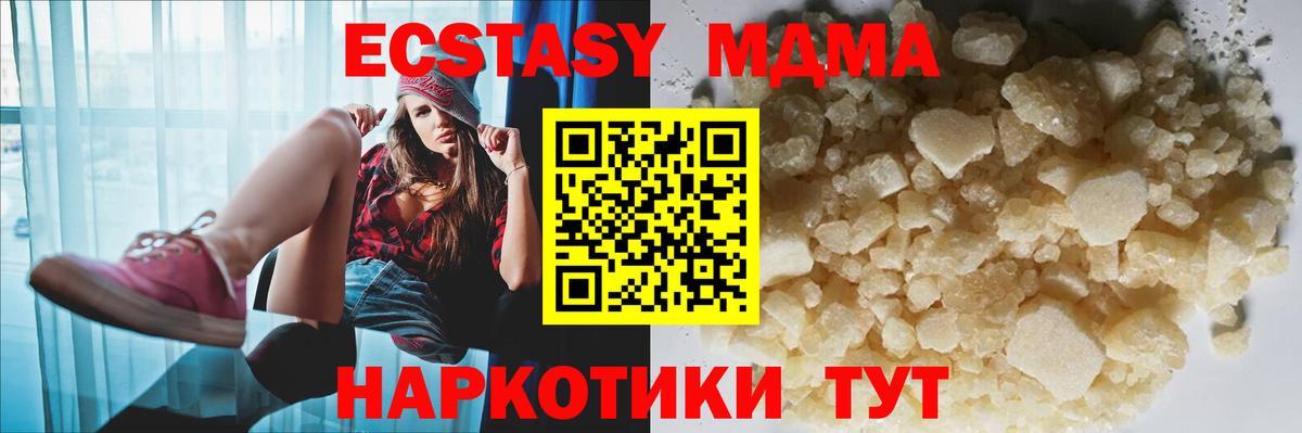 MDMA crystal  Вход с VPN  Бирск  МДМА VHQ 
