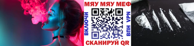 Мефедрон кристаллы Бирск