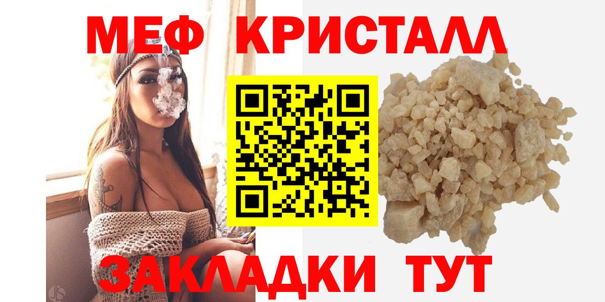 МЕФ Бирск