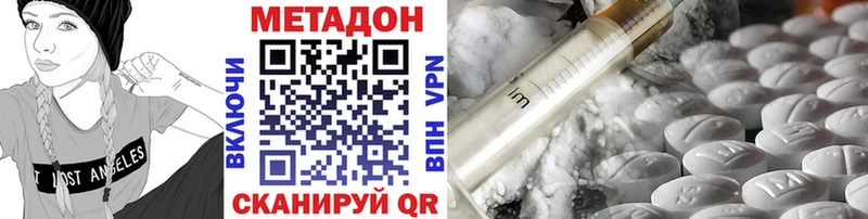 МЕТАДОН methadone  Бирск 