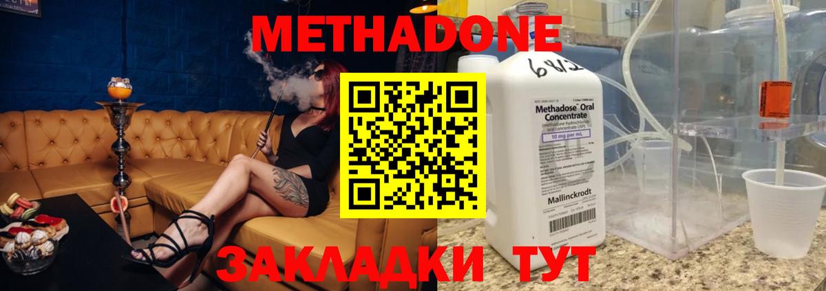 МЕФ  Кокаин  Бошки Шишки  Масло ТГК  Бирск  Вход с VPN  Гашиш 