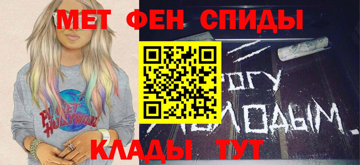 Первитин мет Бирск