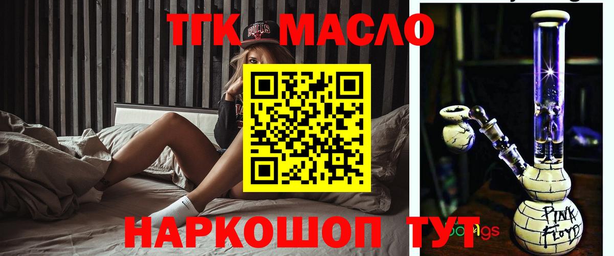 Дистиллят ТГК концентрат  ТГК вейп  Вход с VPN  Бирск 